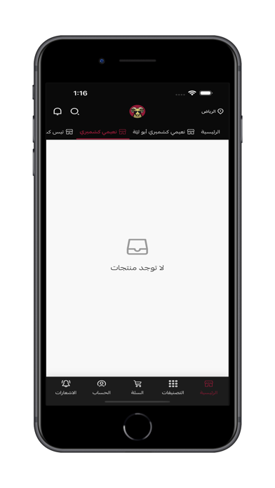 كبش نجد Screenshot