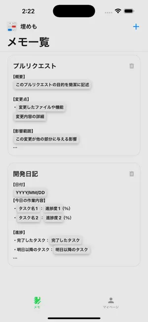 埋めも screenshot 2