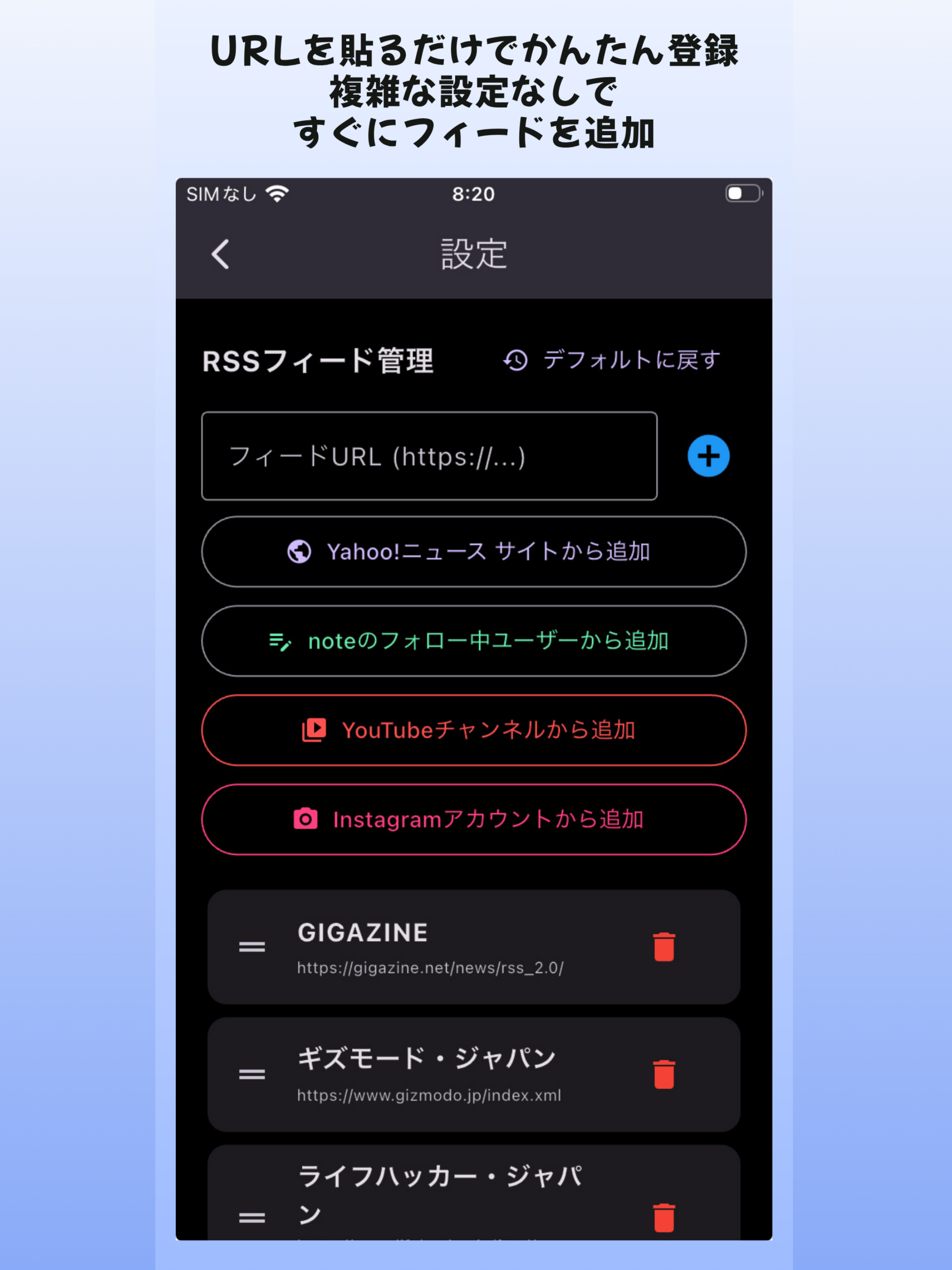 まとめRSS - 情報収集・ニュース＆フィードリーダー screenshot 10