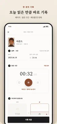 갈피 스크린샷 2
