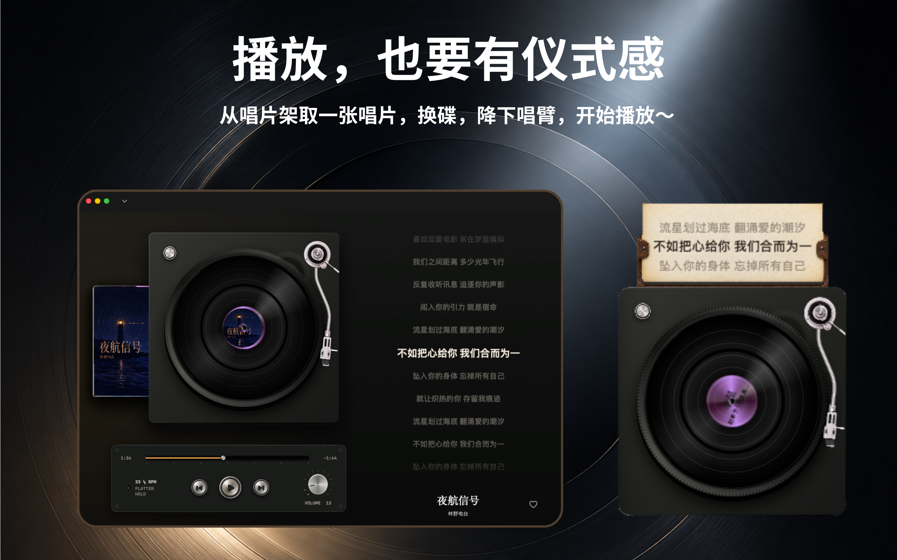 Cove · 唱片收藏馆|黑胶播放器 screenshot 11