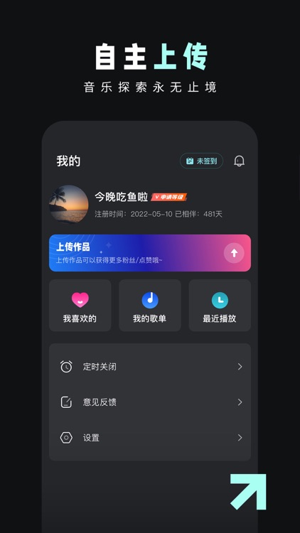DJ音乐库 - DJ电音音乐播放器 screenshot-3
