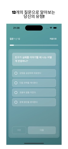 테토 vs 에겐 screenshot