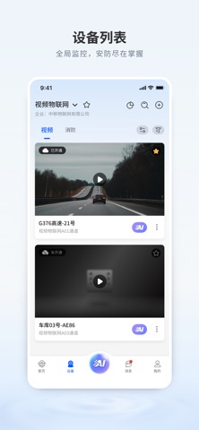 应用截图 2