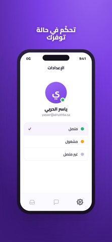Hupa: Customer Support iPhone screenshot
