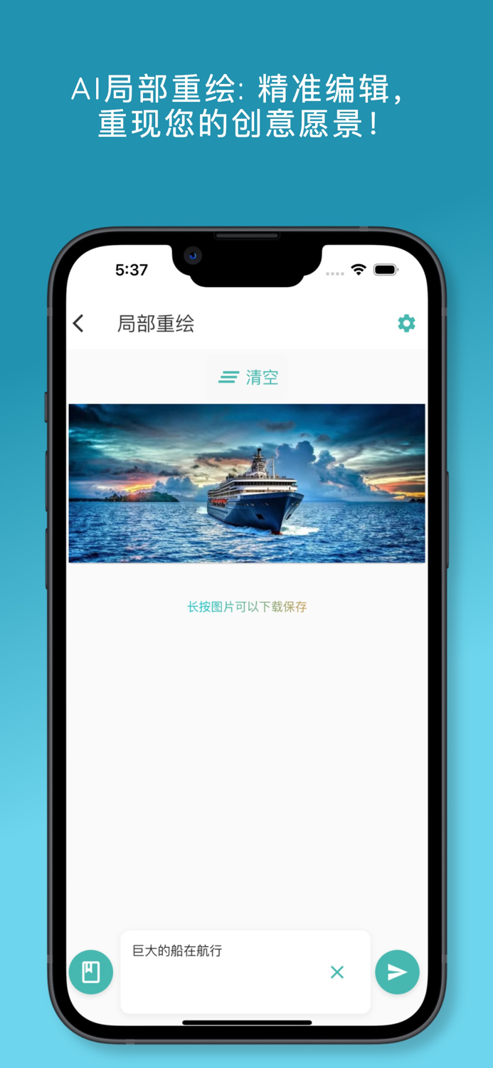 ChatGenPrompt-写作论文,AI绘画及编辑,问答