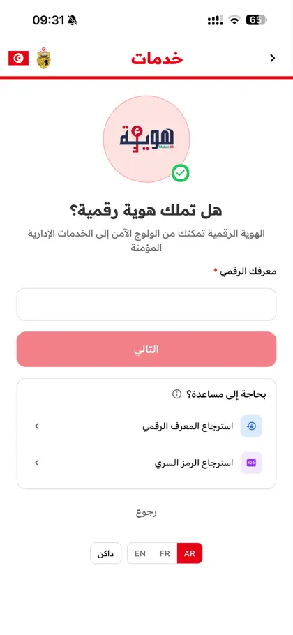 Captura 3 de 6 de Khadamet خدمات