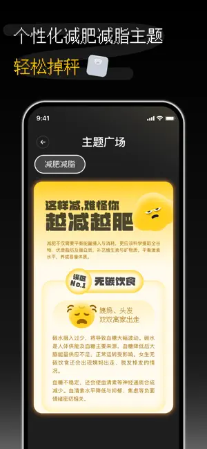 知食AI：饮食记录营养分析健康减肥食谱 screenshot 4