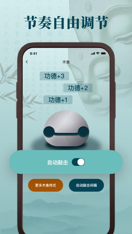 木鱼-跃淇电子木鱼&赛博木鱼,静心解压