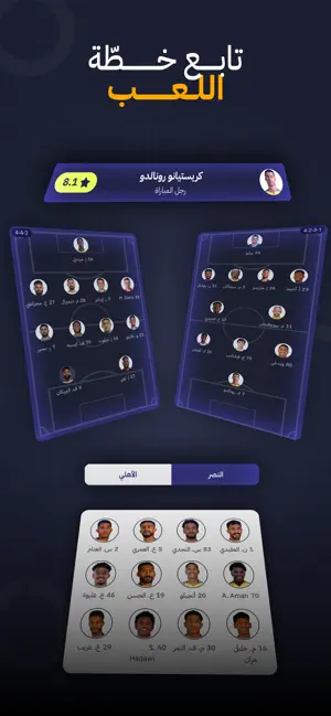 الكورة - شاهد مباريات اليوم screenshot 2