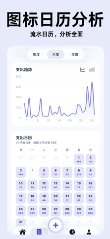 帐白白 screenshot