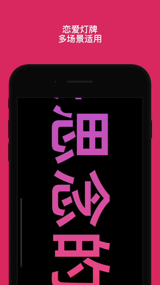 #2. 发光弹幕 (iOS) 由: 生 赵