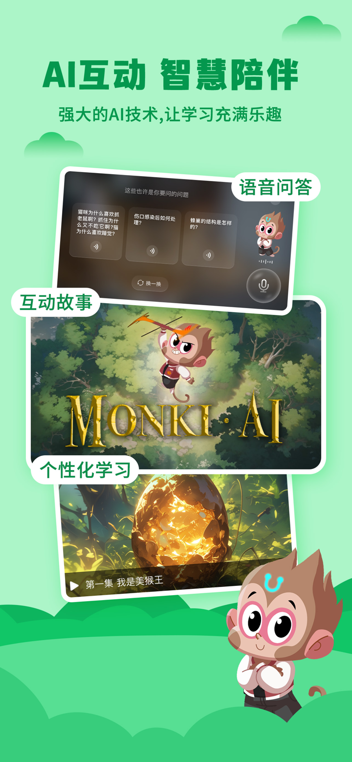 ahakid启蒙 - 早教科普启蒙故事科普动画 screenshot 2