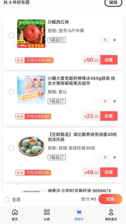 星空微尘 screenshot-5