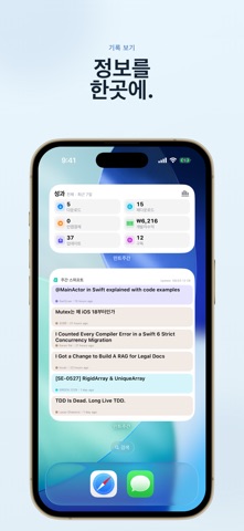 주간 스위프트 - iOS 개발자 뉴스 screenshot