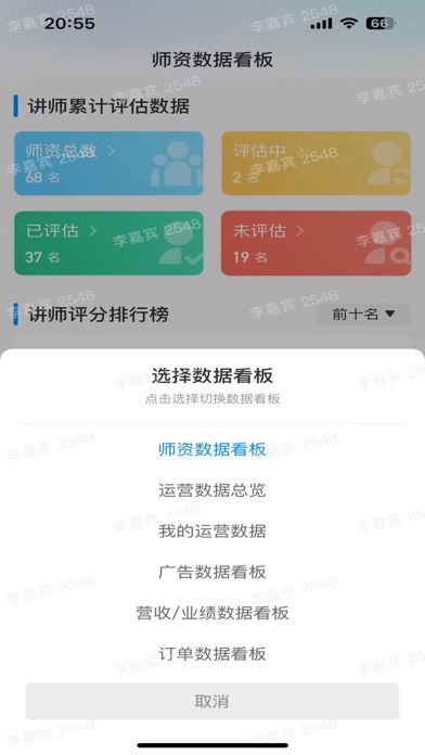 获客管理 screenshot