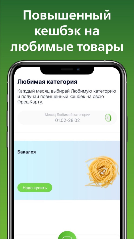 #4. Моя Слата (iOS) 由: Пятёрочка