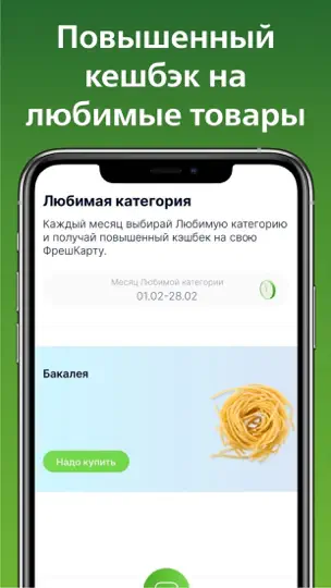Скриншот Моя Слата на iPhone 4