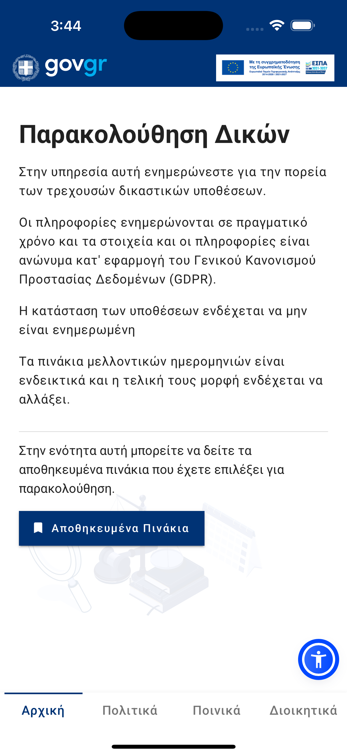 AIRBOOK ONE
