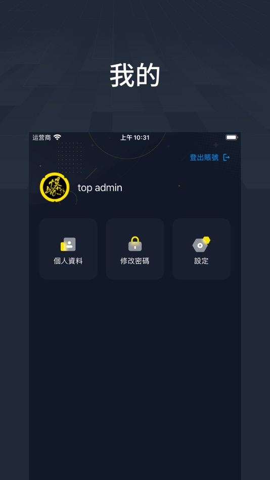 #1. Boom Admin (iOS) Podle: BSurprise Company Limited