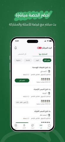 قاف بلس - تحصيلي و قدرات screenshot