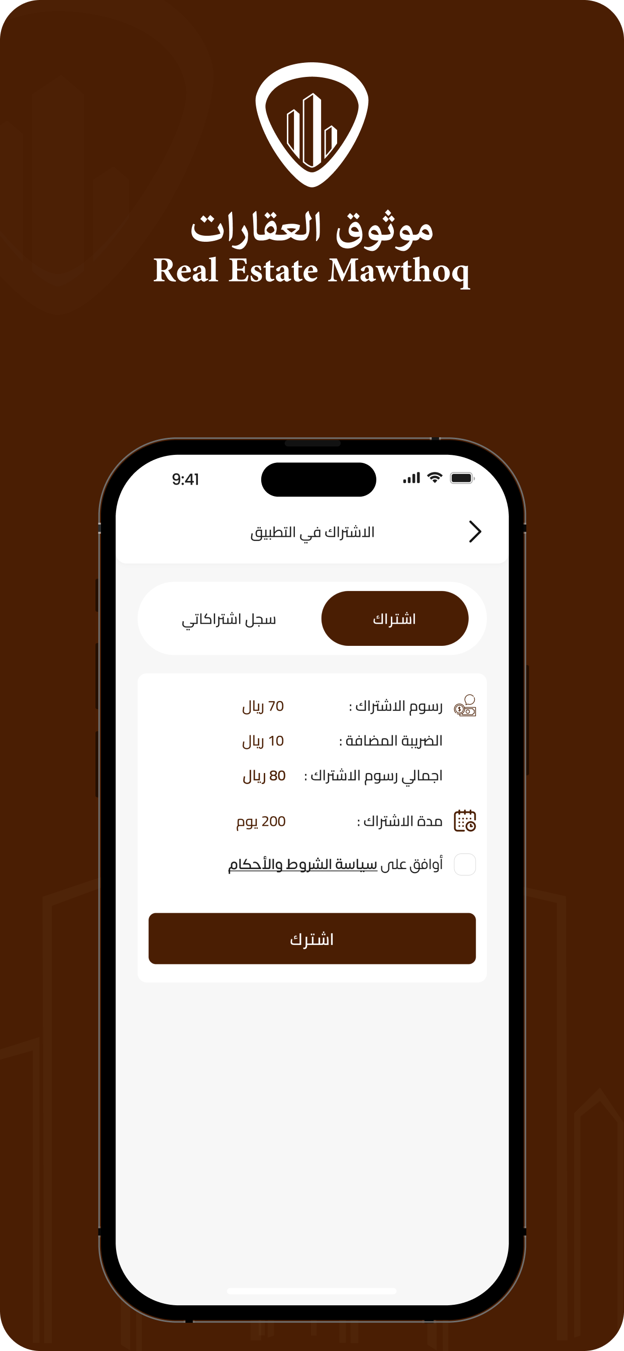Mawthoq screenshot 5