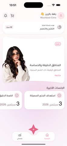 Beauty Store iPhone screenshot 1