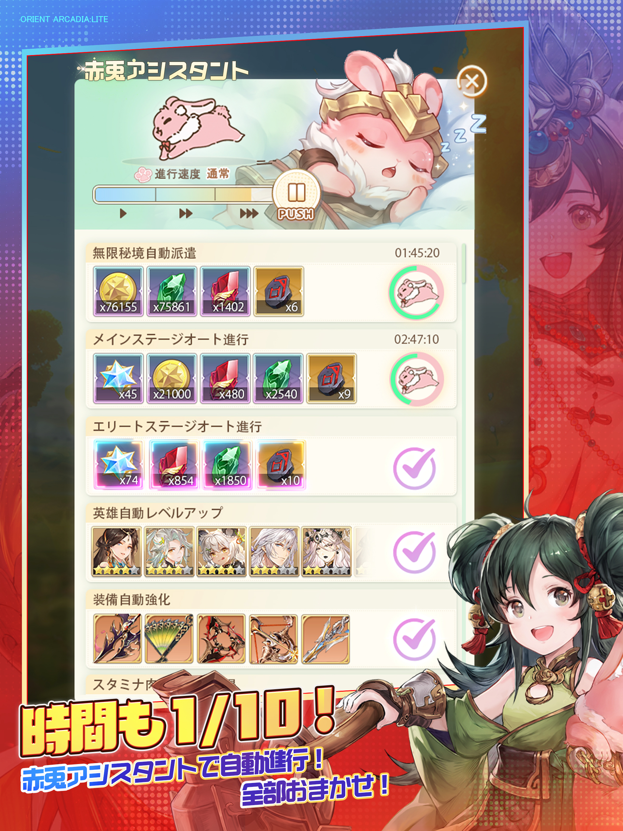 オリアカ：ライト