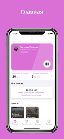 WOM.INSIGHTS studio Screenshot 1 of 6