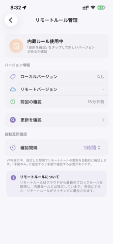 Jinx - 全局広告ブロック & プライバシー保護 screenshot 2