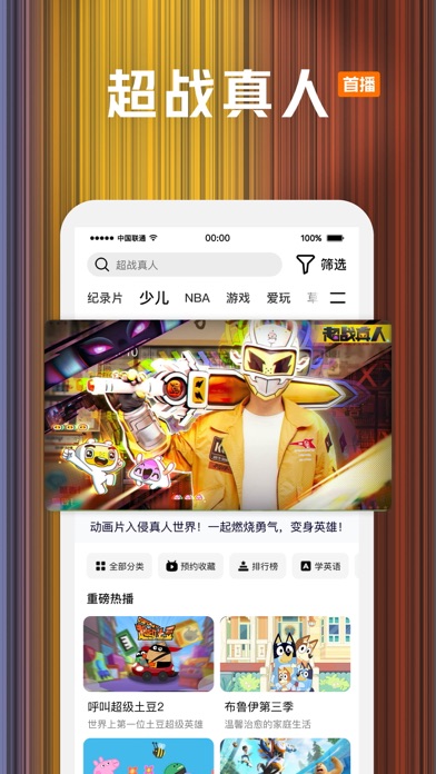 腾讯视频-庆余年第二季全网独播 Screenshot