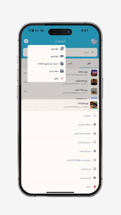 ملفاتي | My Files