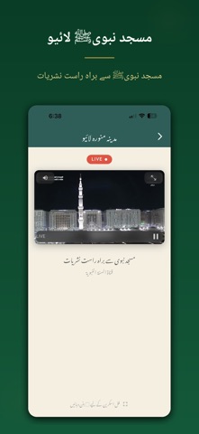 Tohed App - توحید ایپ screenshot