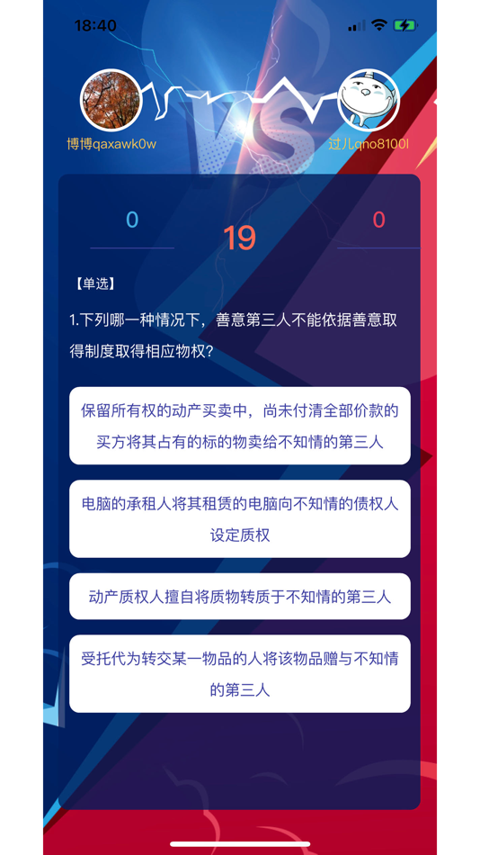 #8. 法考秘籍 (iOS) 由: BeiJing Houdaxuancheng Education Technology Co.,LTD.