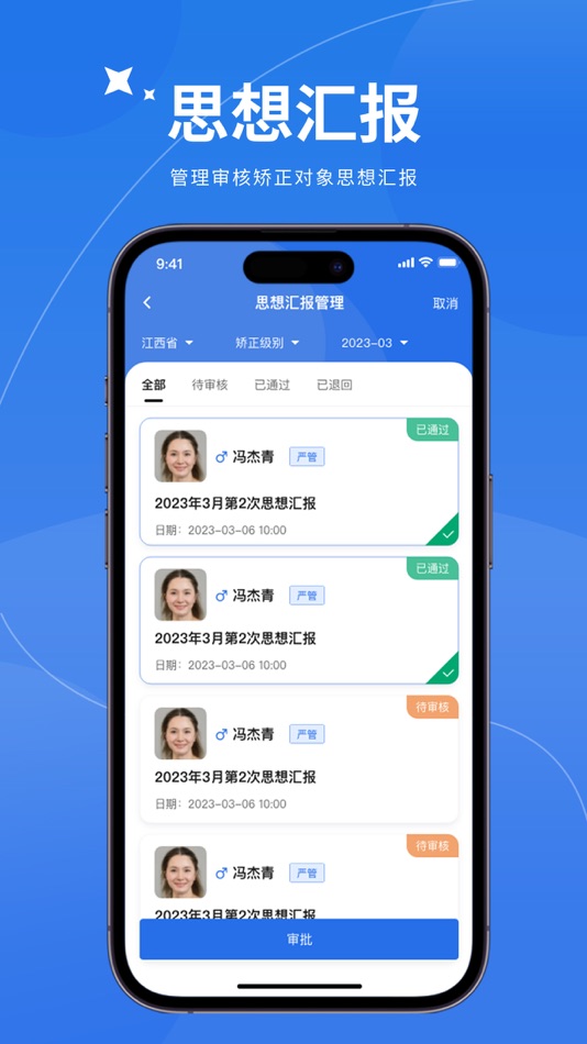 #3. 心岸(矫务通) (iOS) 由: 杭州湛亚科技有限公司