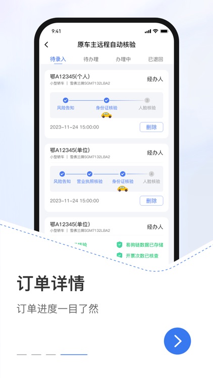 易驹所 screenshot-3