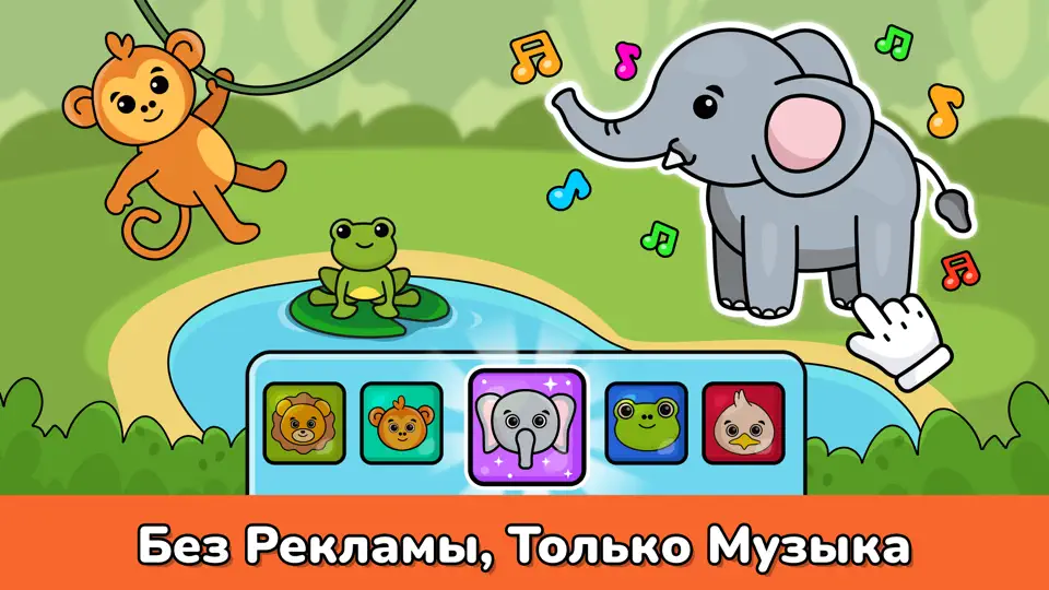 Скриншот Детское пианино игры для детей на iPhone 5