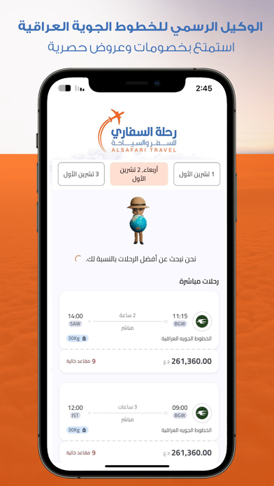 السفاري Screenshot
