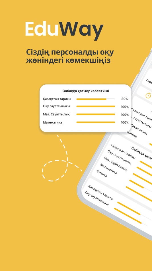 #1. EduWay (iOS) 由: EduCon TOO