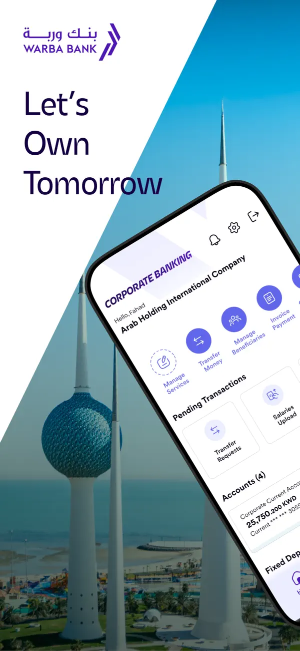 Screenshot #1 pour Corporate Banking