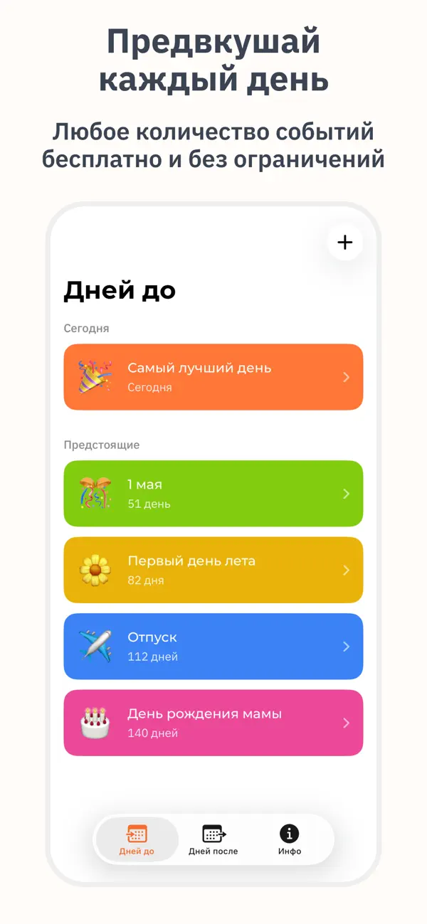 Screenshot #1 pour Bash Days: Считайте дни