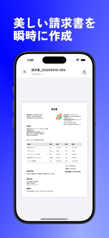 請求書メーカー - 見積書・納品書・領収書もPDF作成 screenshot