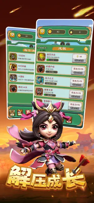 巨神军师传：萌兵反击 screenshot 4