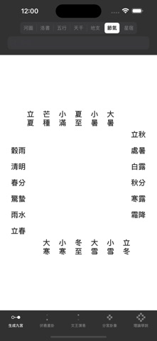 Ovidius app screenshot 2