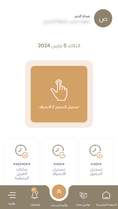 MAWARED Ajman Screenshot