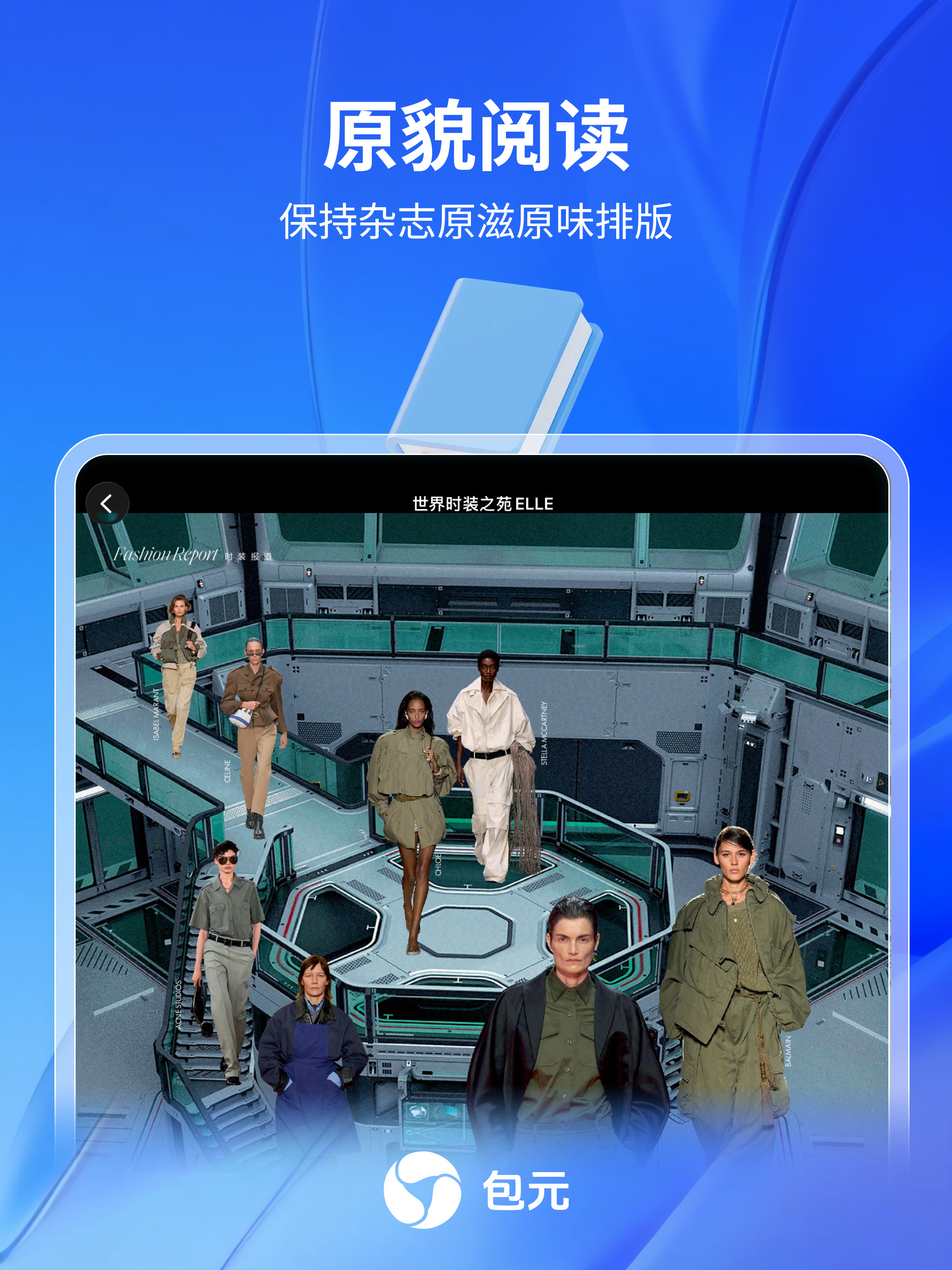 包元——海量正版期刊图书