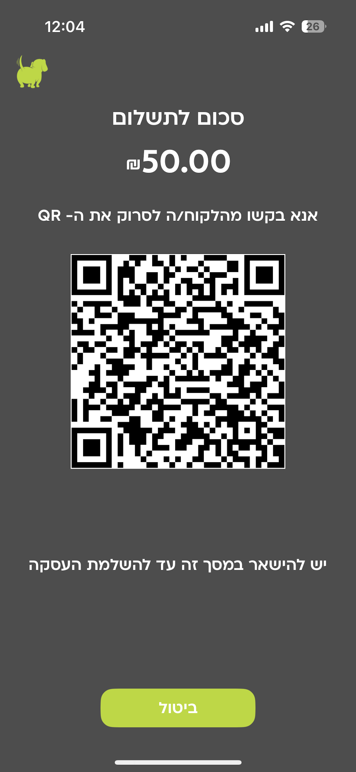 קשקאש עסקים screenshot 3