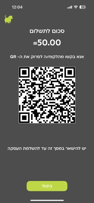 קשקאש עסקים screenshot 3