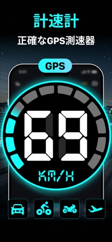 Speedometer GPS : MPH Tracker のスクリーンショット