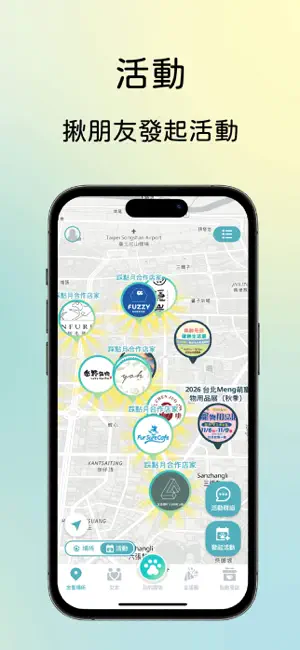 PetView - 寵物出遊小幫手 screenshot 4